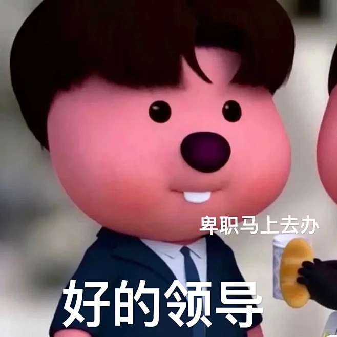 Loopy小海狸打工人表情包～