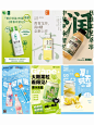饮料产品图海报设计参考 - 小红书