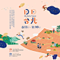 中文海报设计 ◉◉【微信公众号：xinwei-1991】整理分享 @辛未设计  ⇦关注了解更多  (9).jpg