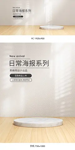 家居用品海报,居家用品海报,家居海报,家居banner,箱包海报,化妆品海报,C4D海报,C4D背景,立体空间感,日用品海报,日常海报背景,电器海报,小家电海报,数码海报,简约背景,清新背景,灰色墙面,