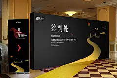 签到处 签到区 签到板 创意签到 (835)