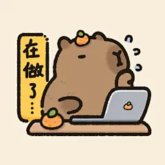卡皮巴拉头像来咯！
