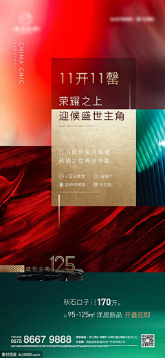 你也设计啊采集到地产版式
