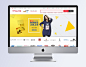 几何扁平淘宝banner背景|banner,几何背景,扁平背景,几何banner,banner背景,扁平banner,几何,扁平,秋上新品,淘宝服装,黄色,简约背景,海报Banner,渐变,扁平化/简约,背景图
