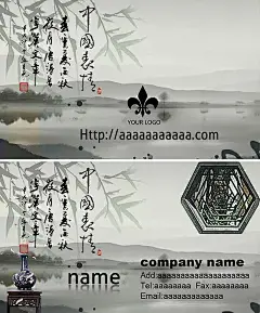 中国表情古典艺术名片PSD分层素材传统文化|古典瓷器|水墨艺术|免费名片psd素材|免费春节PSD素材库|免费化妆品PSD素材库|免费春节PSD素材库纹