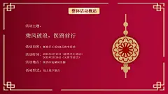 平安好医开工活动元宵活动方案