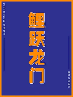 高考贺卡4