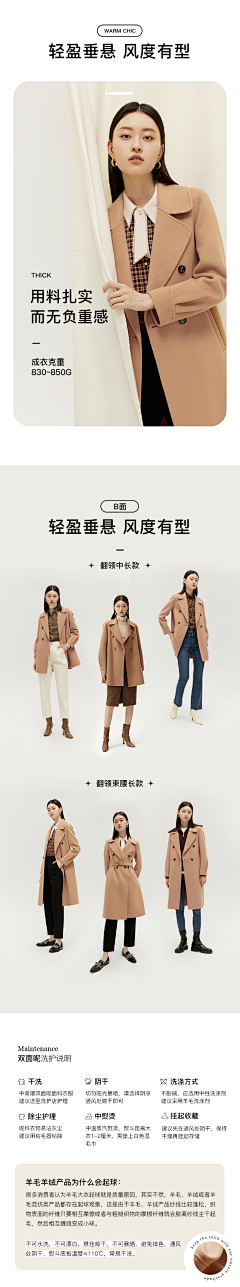ELing花瓣采集到详情页-女装