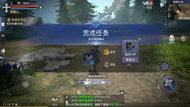 Wolk UI 分享（新神魔大陆）