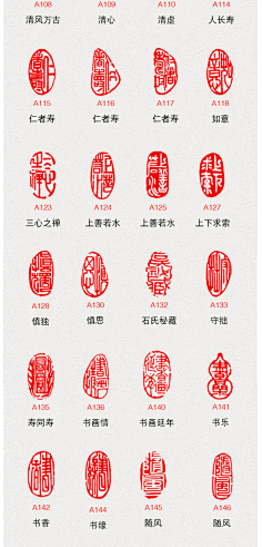 国风印章-花瓣网|陪你做生活的设计师 | 首章篆刻书画闲章篆刻成品小印古风印章书法作品落款闲章-tmall.com天猫