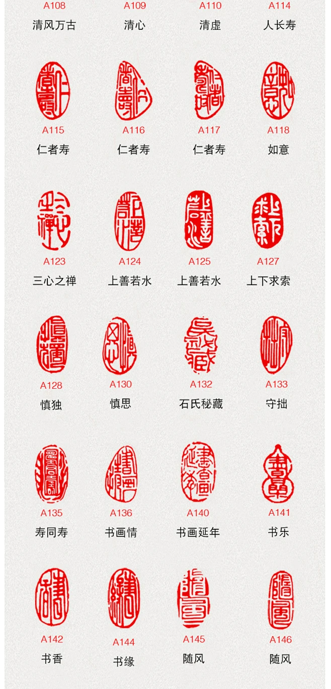 章椭圆形印泥姓名章藏书章书法章国画印章引首章篆刻书画闲章篆刻成品小印古风印章书法作品落款闲章-tmall.com天猫-花瓣网