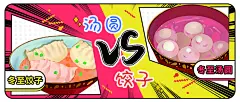手绘风创意高端大气冬至电商banner
