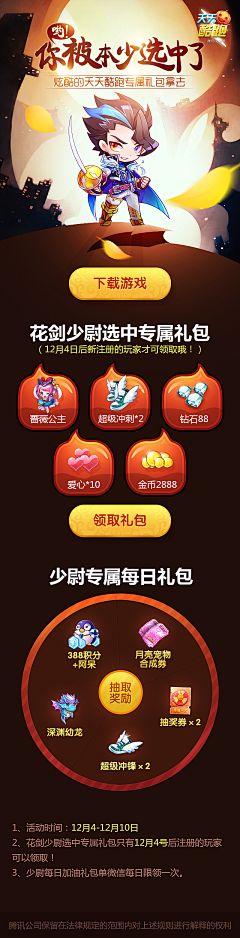 青离lt采集到常规无线页面