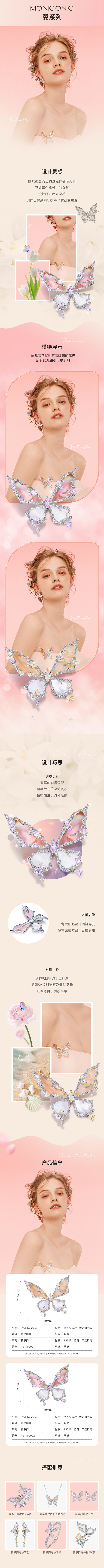 守护胸针