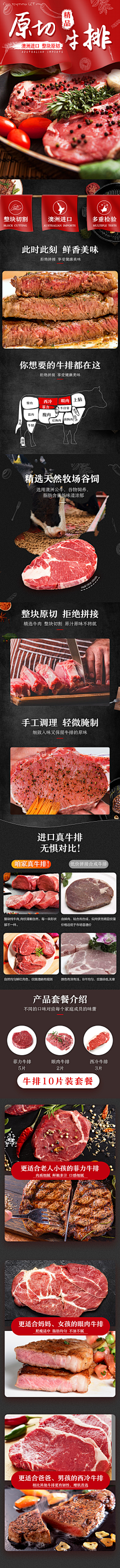 汤圆爱芝麻0采集到详情页
