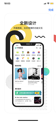 奋奋dd采集到开屏/引导/闪屏