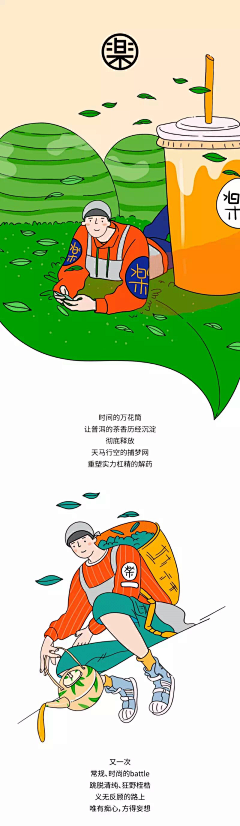 安安分享采集到插画 + 漫画