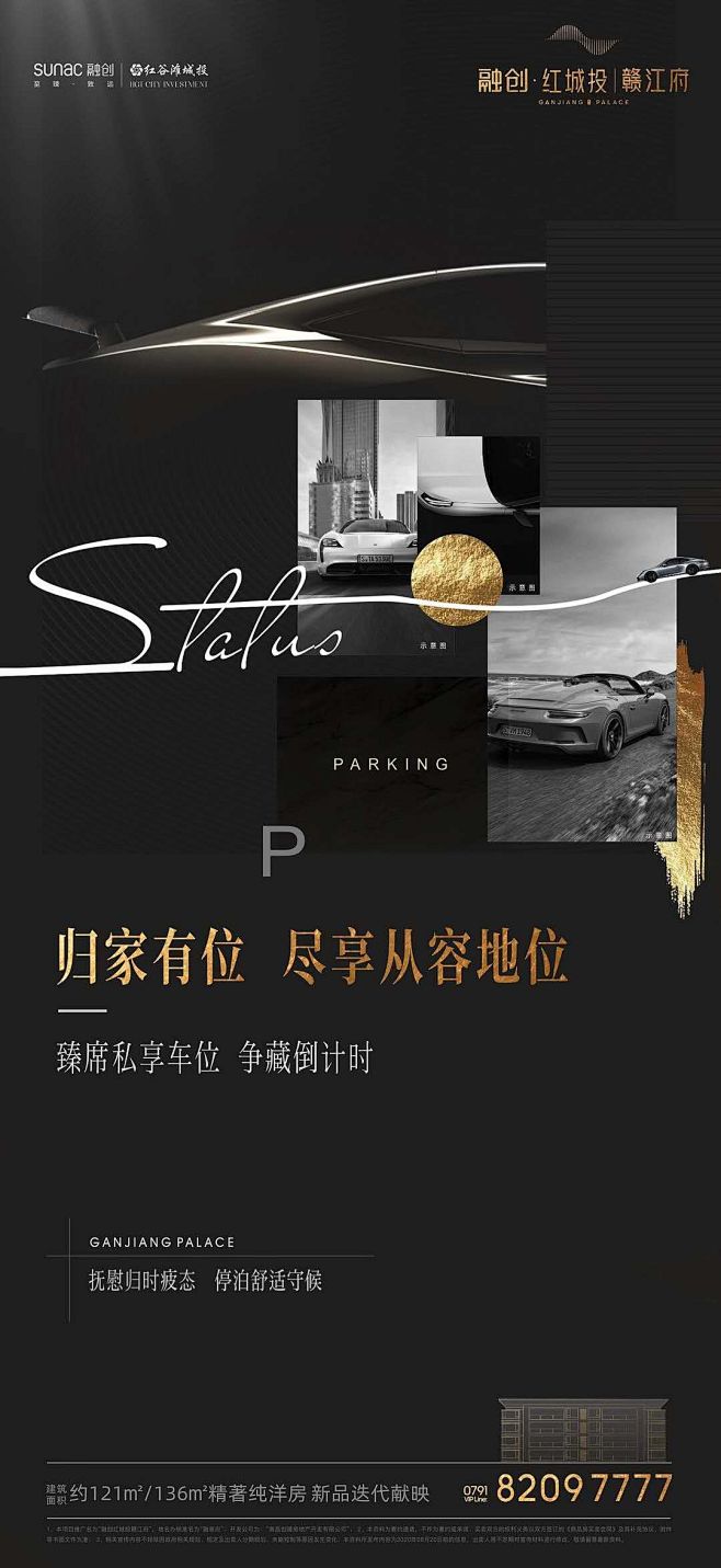 车位