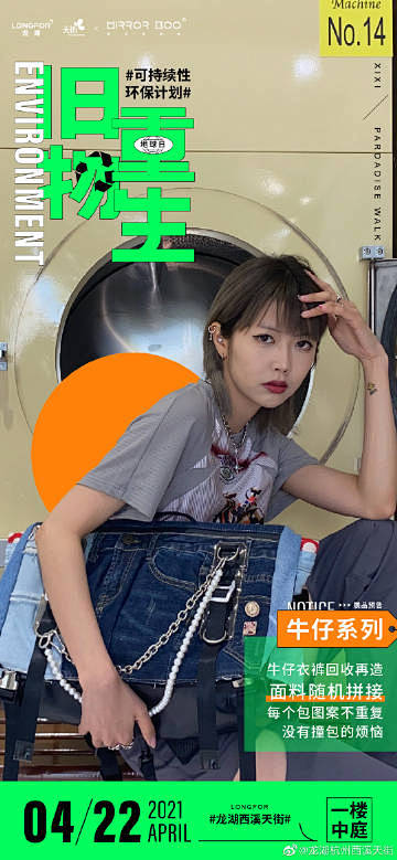 @龙湖杭州西溪天街 的个人主页 - 微博