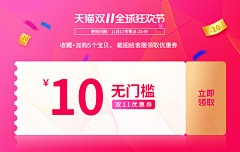 苍狼1111采集到优惠券