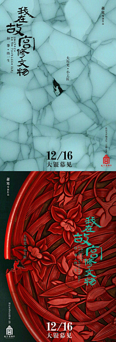 文艺青年Nuoyi采集到social海报