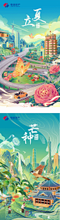 ◉◉ 微博@辛未设计 ⇦了解更多。  ◉◉【微信公众号：xinwei-1991】整理分享  。国风插画设计中国风国潮插画中国风绘画 (1326).jpg