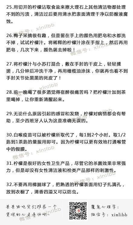 【柠檬的45种用法】你之前绝对不知道，真...