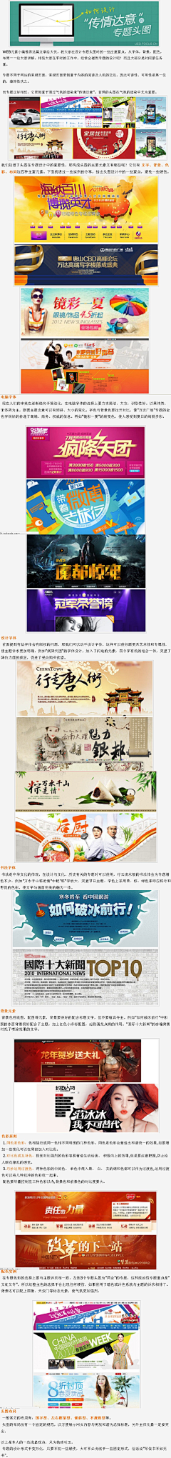 金瘦瘦不想毕业啊采集到banner