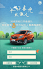 别克：给春天说走就走的好礼由 H5网站，来源自黄蜂网http://woofeng.cn/