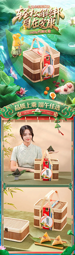 815huan采集到粽子详情页