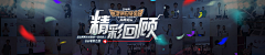 阿黎呀~采集到banner