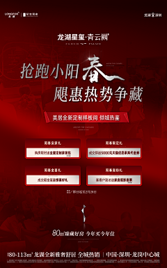 静看云卷云舒的HP采集到红色热销