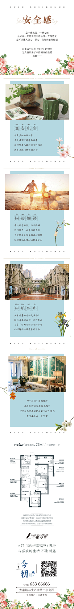 U54KE_王志萍采集到微信稿