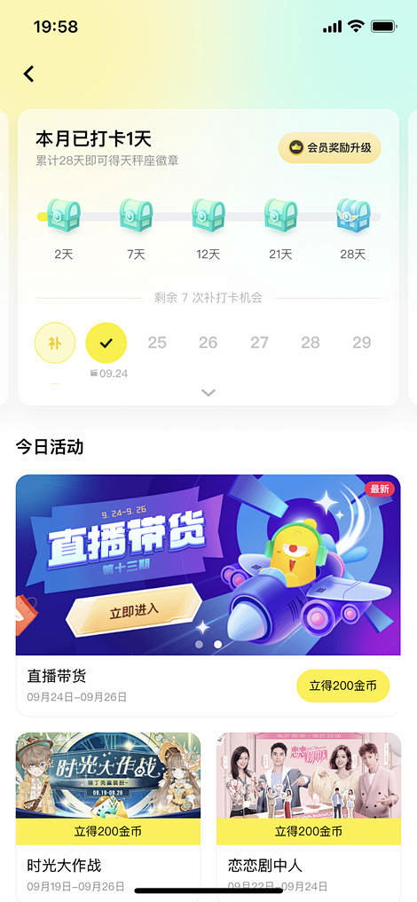 签到-美叶