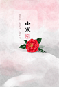 23-小寒