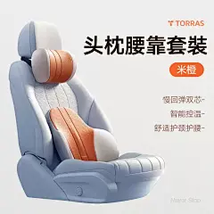汽车头枕车内用靠枕护颈枕靠垫座椅枕头腰垫护腰颈枕腰靠2024新款-tmall.com天猫