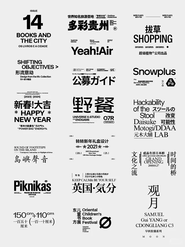 高级的文字组板式编排设计 - 小红书-花瓣网