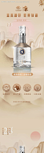 源文件下载【白酒大促活动长图】编号：42630024964215106