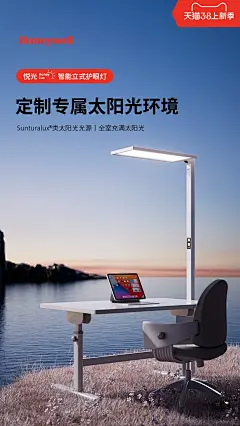 霍尼韦尔照明旗舰店