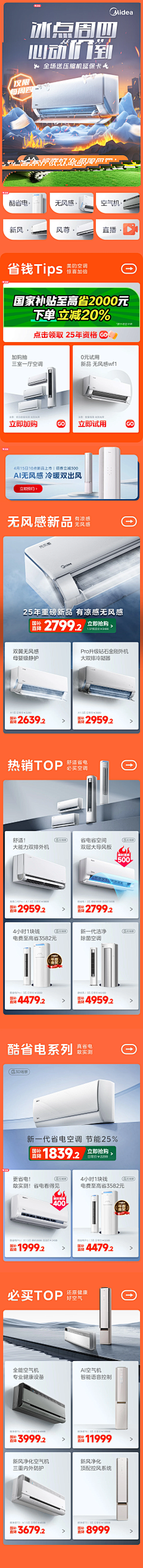 唐Laura采集到首页