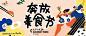 餐饮68团100！烤匠霸王餐豪送！奔放美食节SO FUN！（文末有福利） : ❤68团100 双平台限量疯抢\x0a❤餐饮满100返100  20+品牌嗨吃\x0a❤百万粉丝美食博主橙仔 请你吃烤匠\x0a❤舌尖北城 川菜博物馆现场互动待你体验\x0a本周末，舌尖之旅即将开启~
