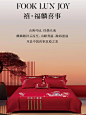 婚庆套件｜山海可证，佳偶天成 - 小红书