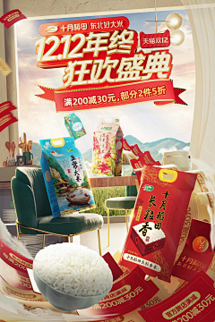 ~~伊二采集到海报