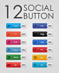 12款社交网站分享按钮设计psd素材下载