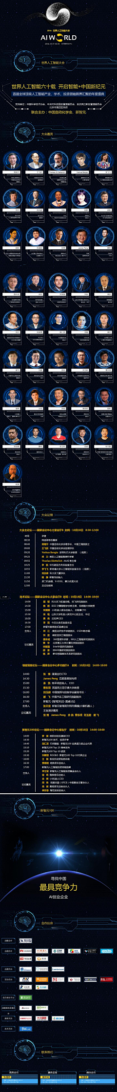 alacindy采集到网页活动