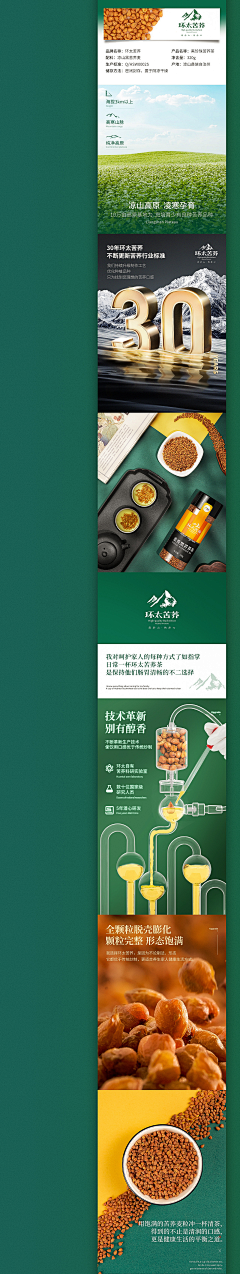 飘逸的五花肉采集到详情页