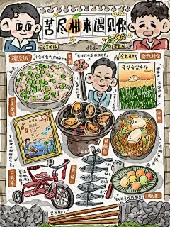 苦尽柑来遇见你眼泪拌饭合集 - 小红书