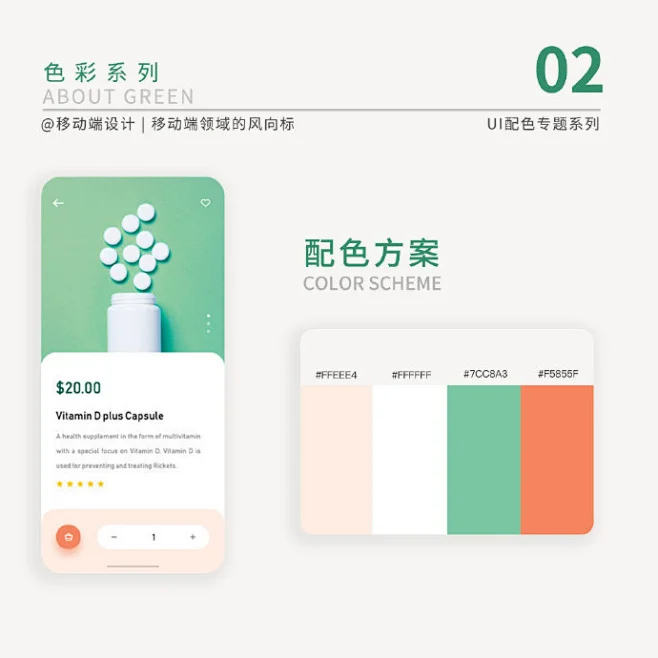 设计配色之【绿色】 不仅可以用在界面设计上，插画也可以随意应用哦~ -花瓣网