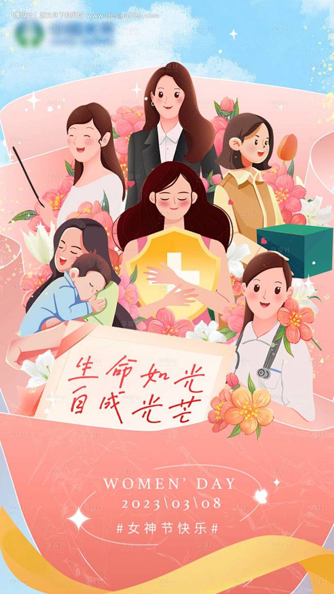 38妇女节女神节插画海报-源文件【享设计...