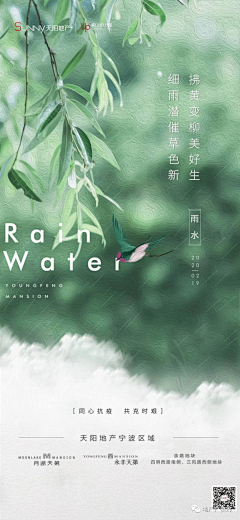 澹台燊采集到节气-春